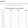 Детская Форма Сборных и Клубов 2023-2024